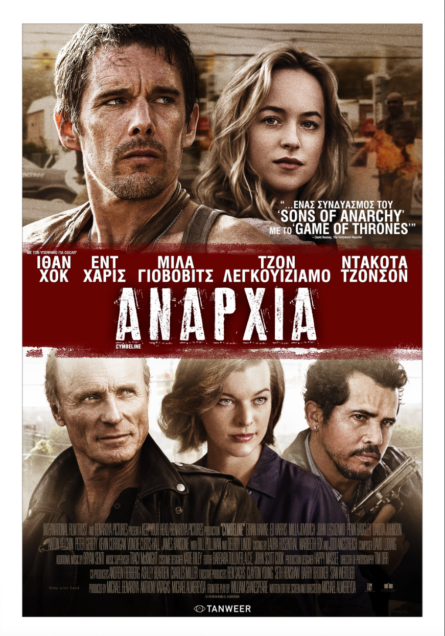 Αναρχία