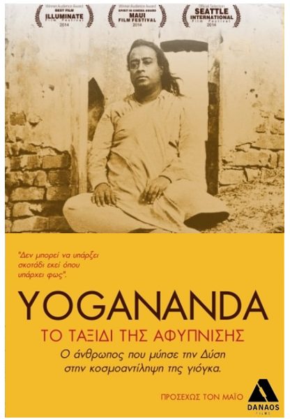 Yogananda: Το Ταξίδι της Αφύπνισης