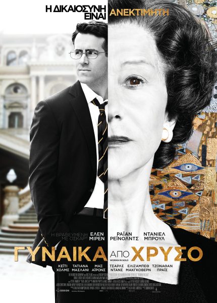 Γυναίκα από Χρυσό