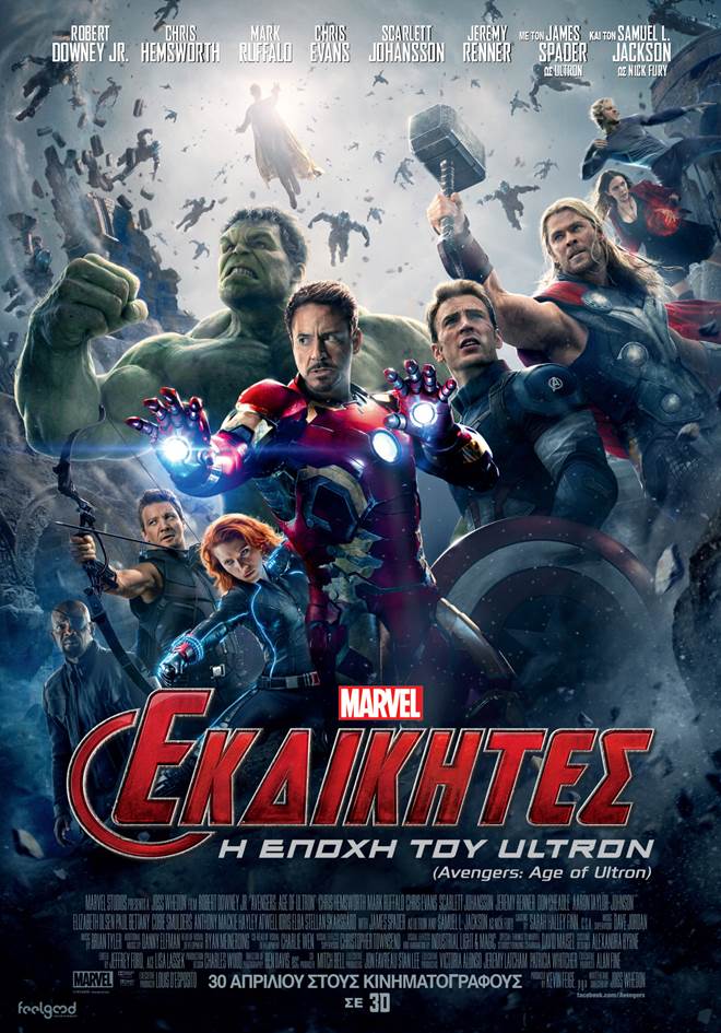 Οι Εκδικητές: H Εποχή του Ultron