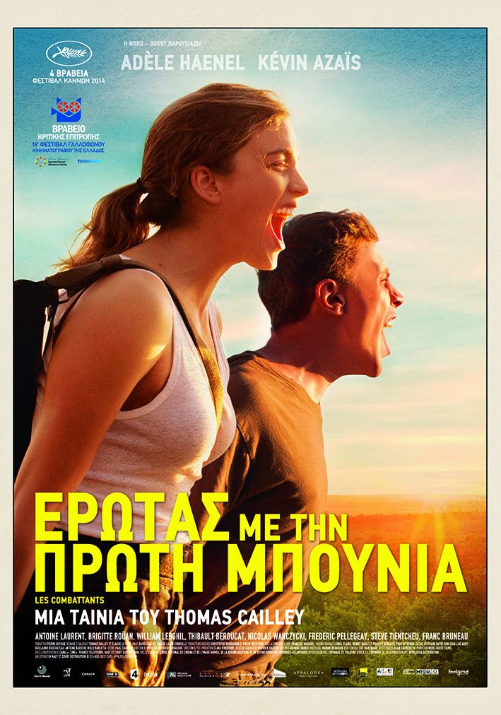 Έρωτας με την Πρώτη Μπουνιά