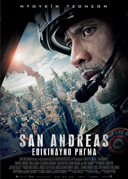 San Andreas: Επικίνδυνο Ρήγμα