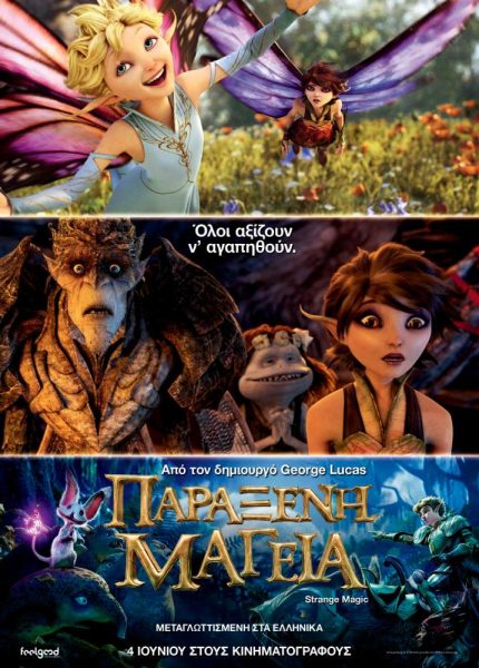 Παράξενη Μαγεία