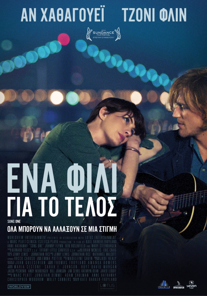 Ένα Φιλί Για Το Τέλος