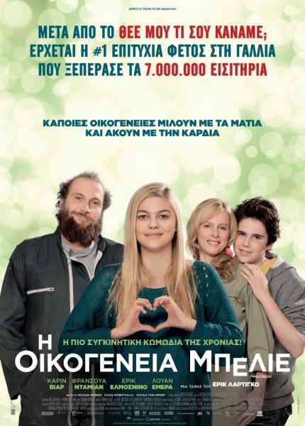 Οικογένεια Μπελιέ