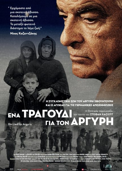 Ένα Τραγούδι Για Τον Αργύρη