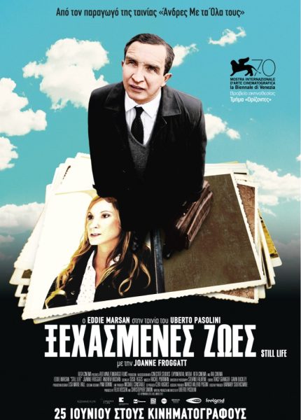 Ξεχασμένες Ζωές