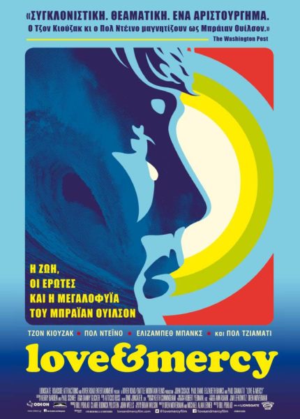 Love & Mercy