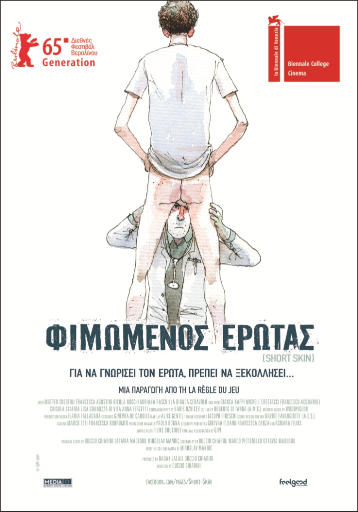 Φιμωμένος Έρωτας