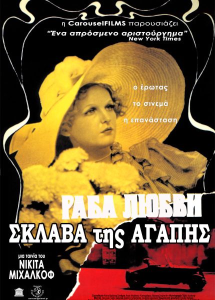 Η Σκλάβα Της Αγάπης