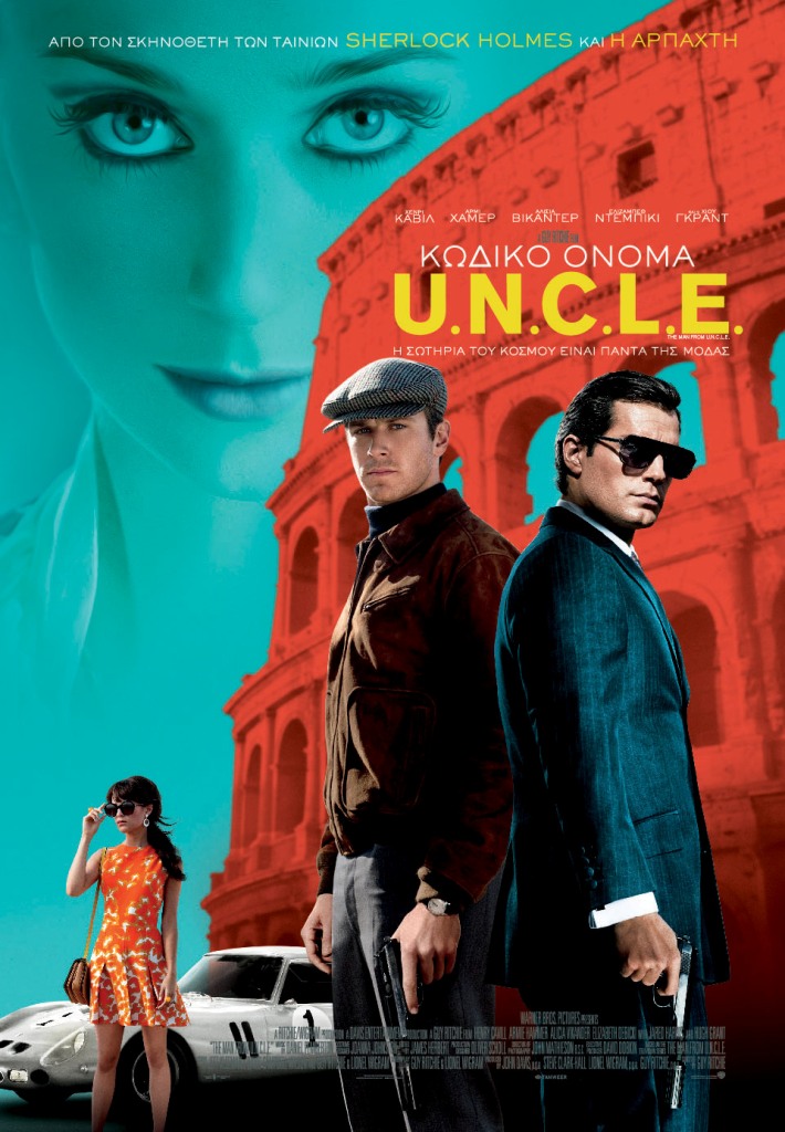 Κωδικό Όνομα U.N.C.L.E