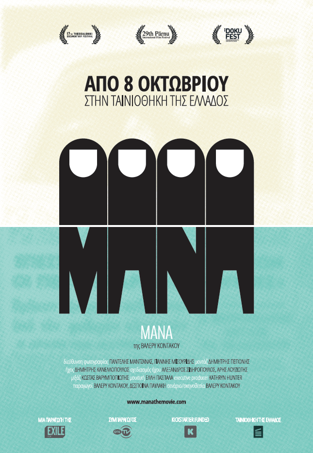 Μάνα