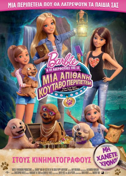 Barbie & Οι Αδελφούλες της Σε Μια Απίθανη Κουταβοπεριπέτεια