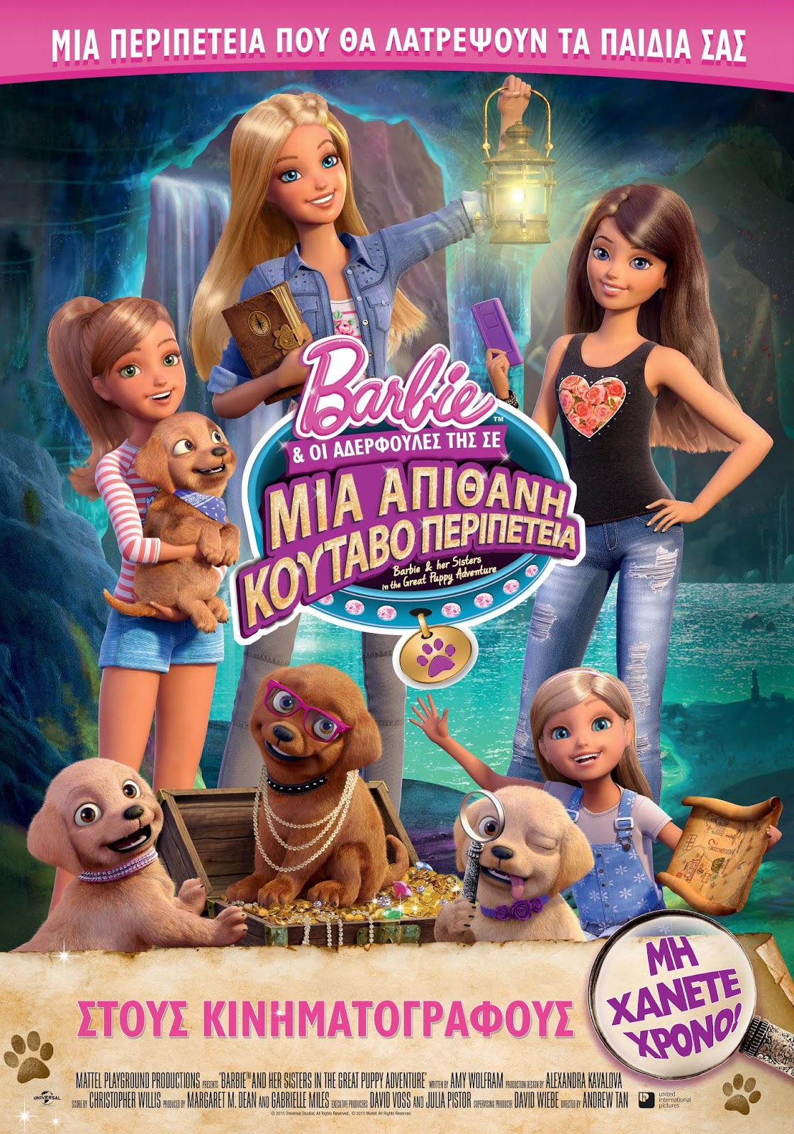 Barbie & Οι Αδελφούλες της Σε Μια Απίθανη Κουταβοπεριπέτεια