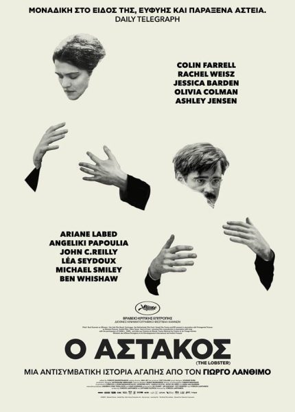 O Aστακός