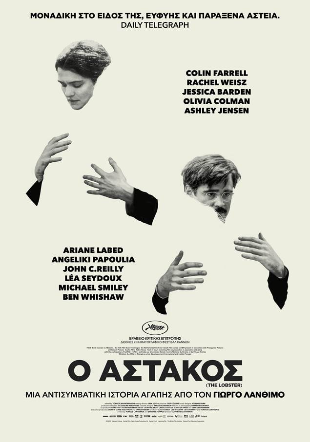 O Aστακός