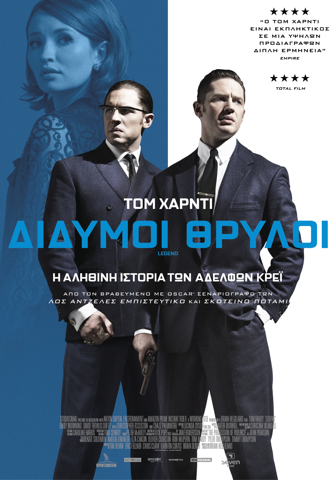 Δίδυμοι Θρύλοι