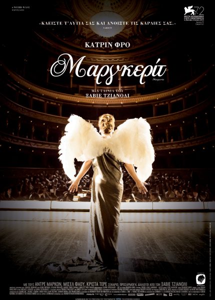 Μαργκερίτ