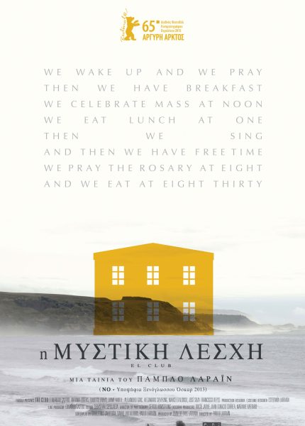 Η Μυστική Λέσχη