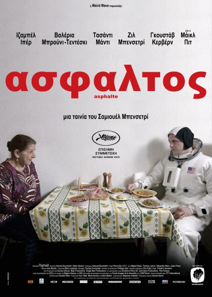 Άσφαλτος