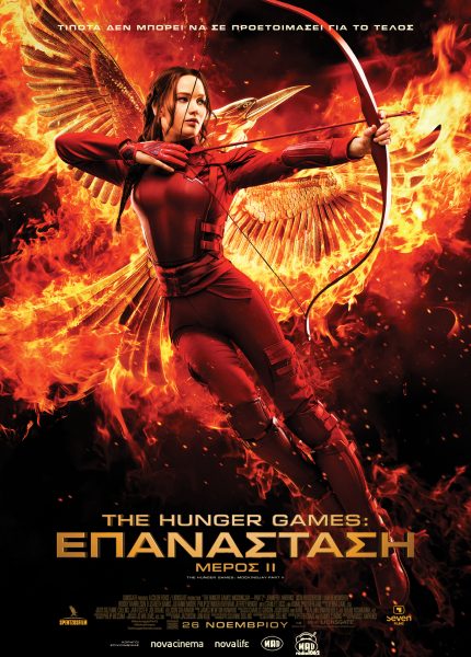The Hunger Games: Η Επανάσταση – Μέρος 2