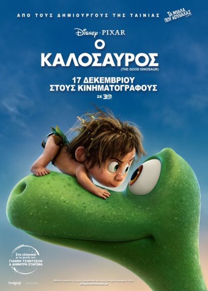 Ο Καλόσαυρος