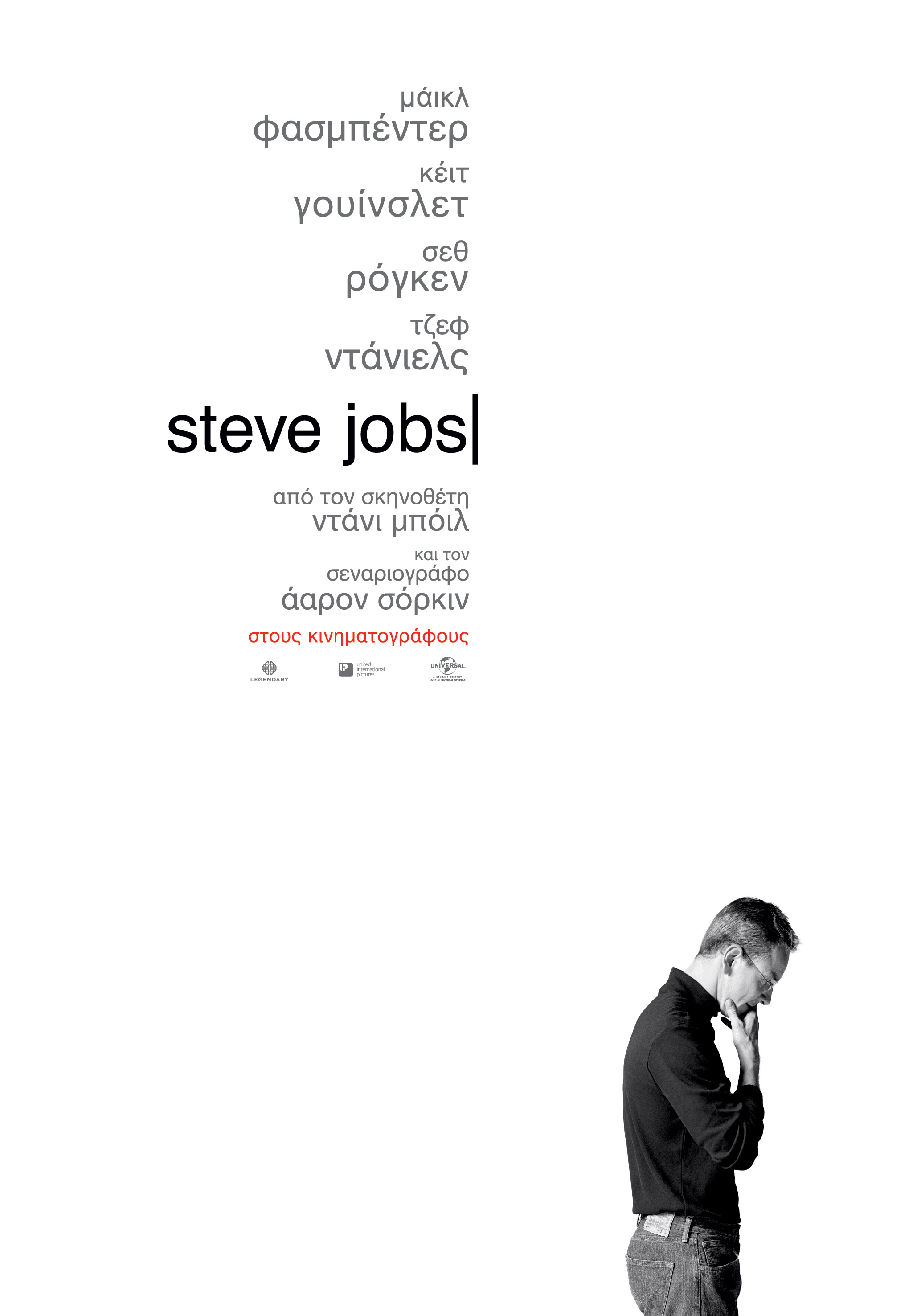Steve Jobs