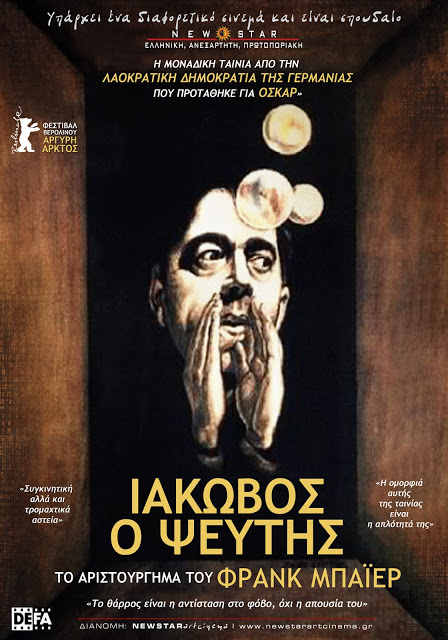 Ιάκωβος, Ο Ψεύτης