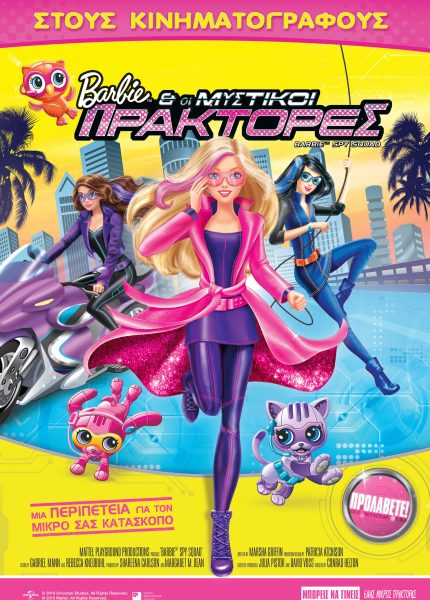 Barbie & Οι Μυστικοί Πράκτορες