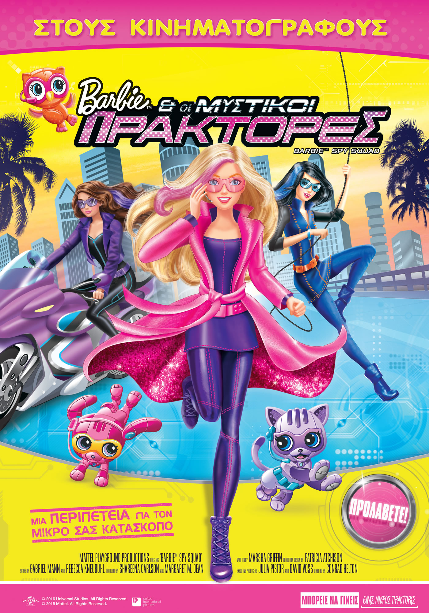 Barbie & Οι Μυστικοί Πράκτορες