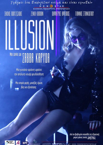 Illusion