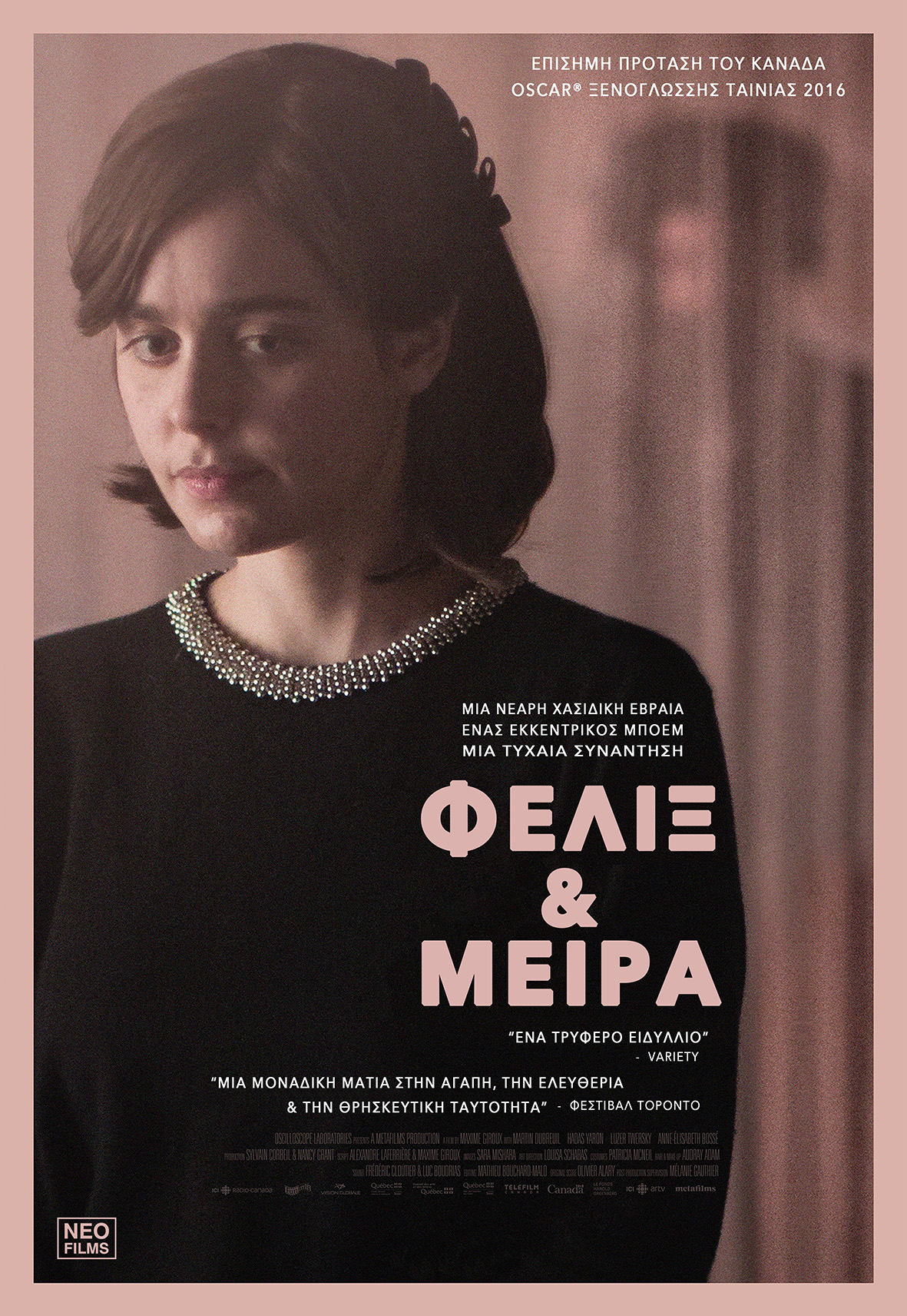 Φελίξ & Μεϊρά