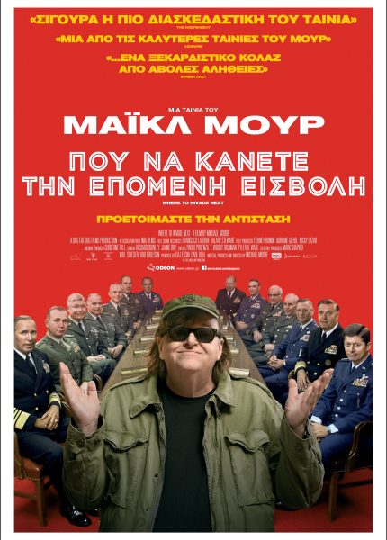 Πού να Κάνετε την Επόμενη Εισβολή