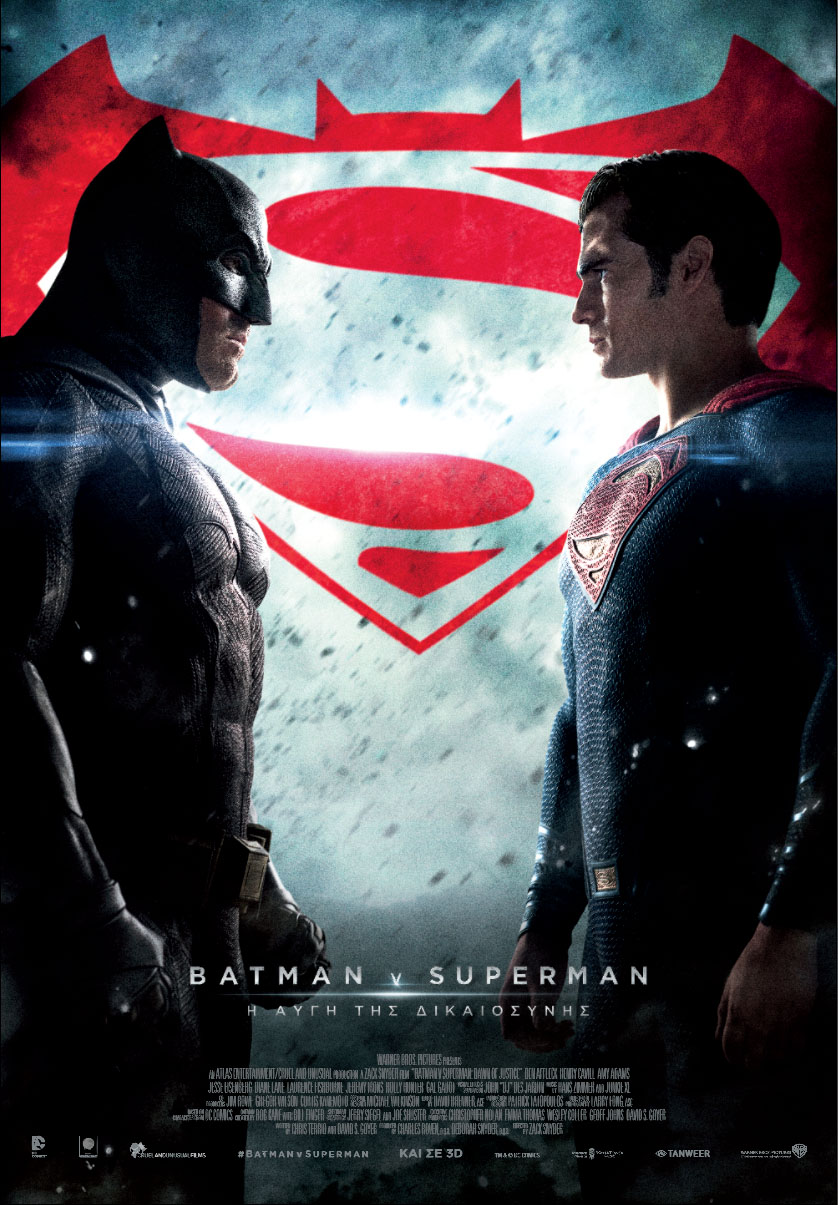 Batman v Superman: Η Αυγή της Δικαιοσύνης