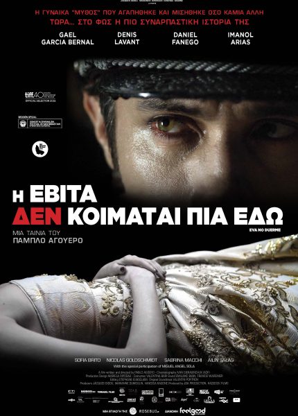 Η Εβίτα δεν Κοιμάται πια Εδώ