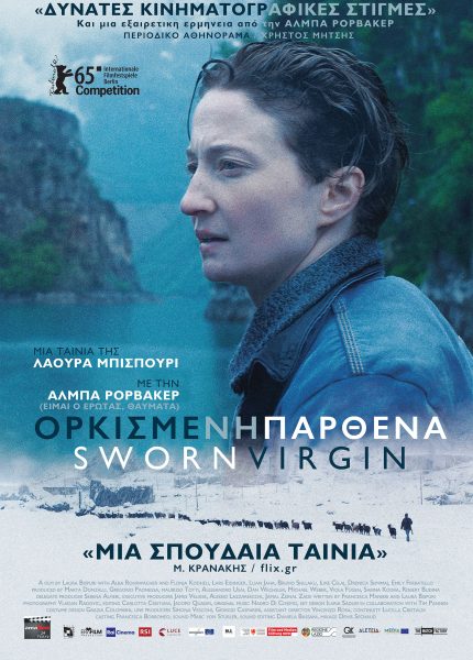 Ορκισμένη Παρθένα