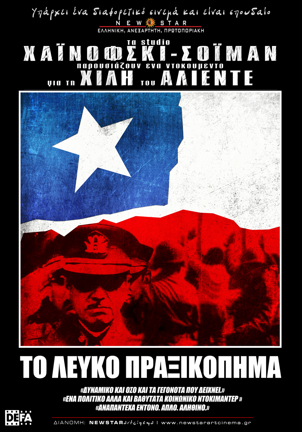 Το Λευκό Πραξικόπημα