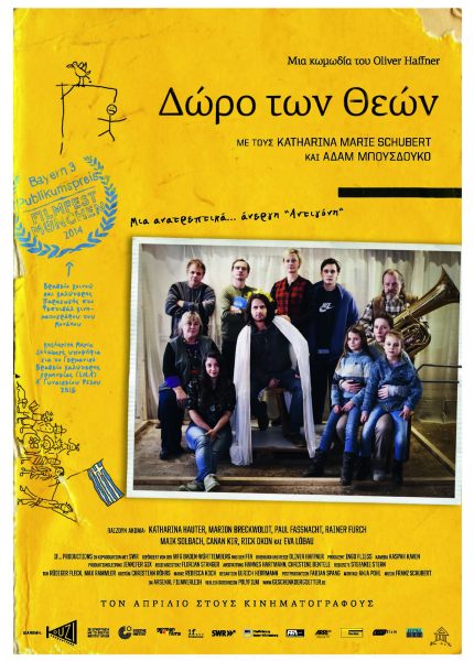 Δώρο των Θεών