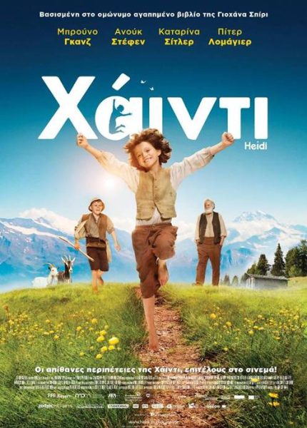 Χάιντι