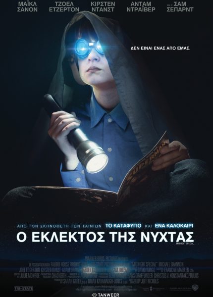 Ο Εκλεκτός της Νύχτας