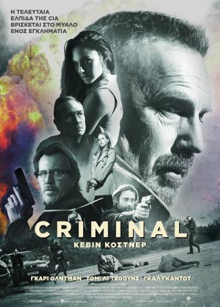 Criminal