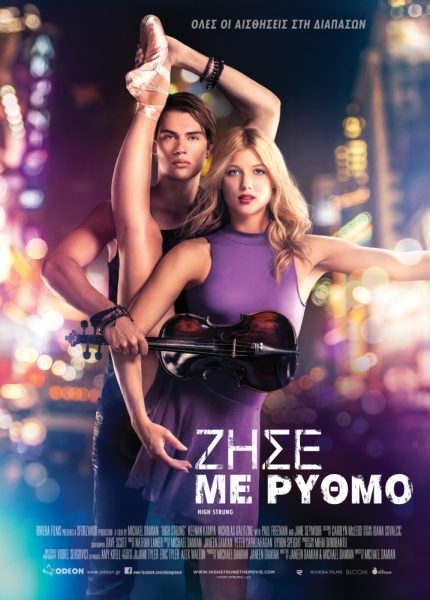 Ζήσε με Ρυθμό