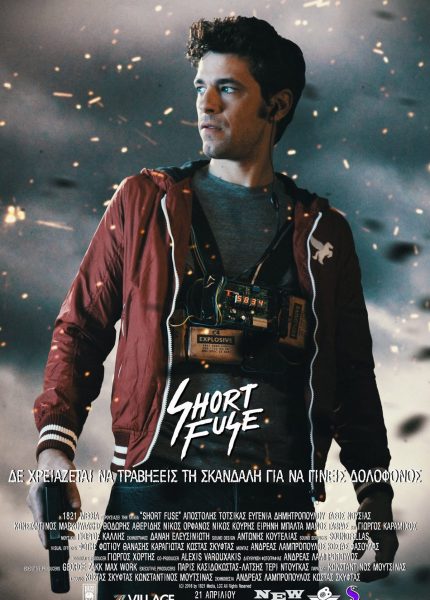 Short Fuse