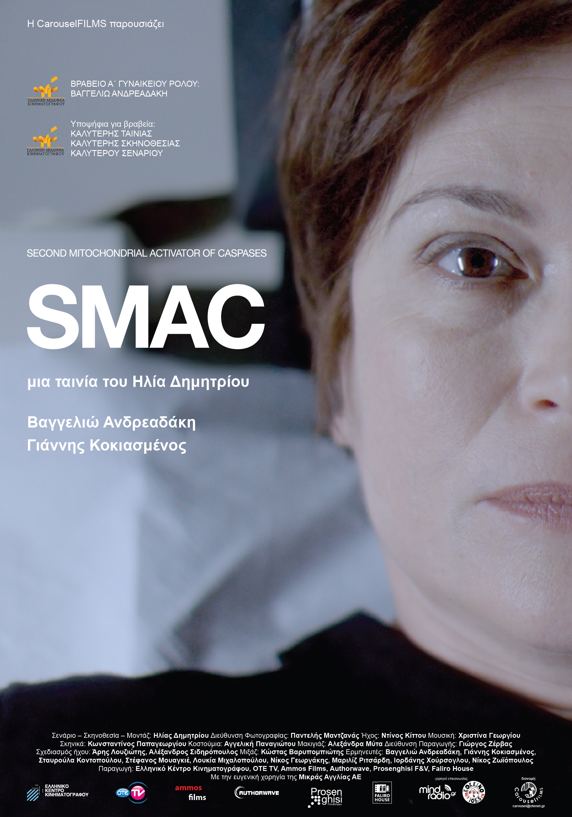 Smac