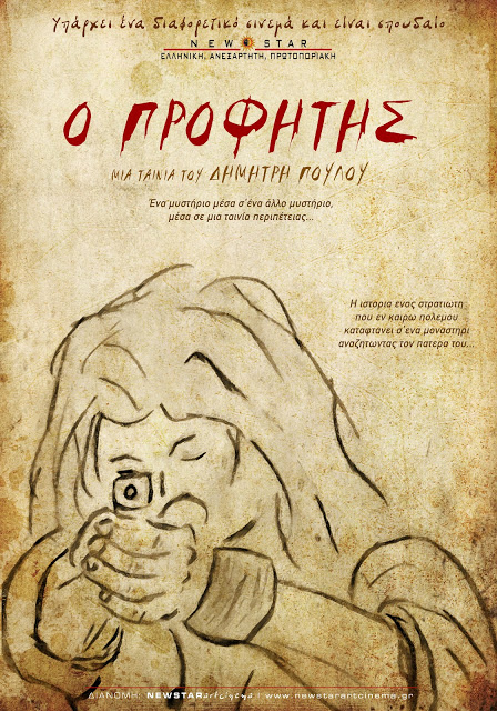 Ο Προφήτης