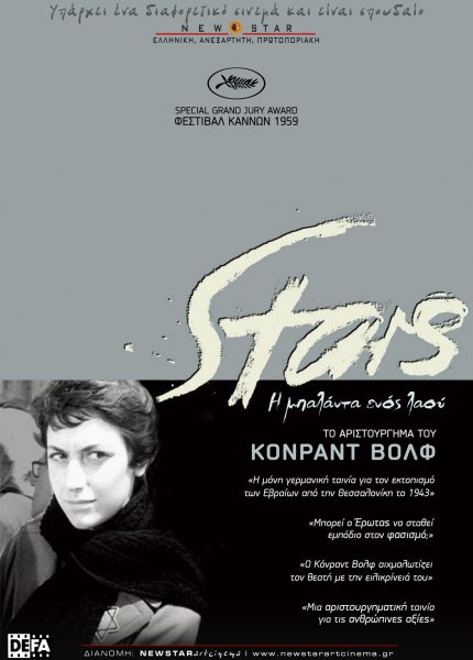 Stars – Η Μπαλάντα ενός Λαού