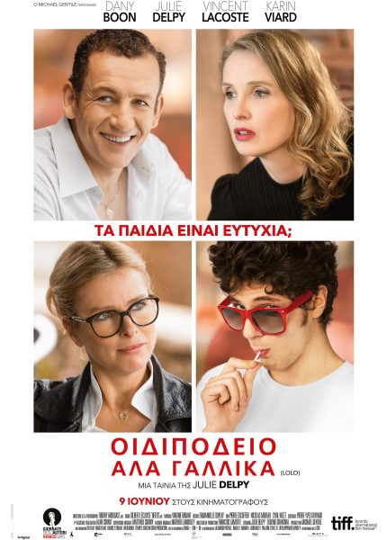 Οιδιπόδειο αλά Γαλλικά