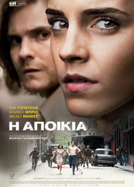H Αποικία