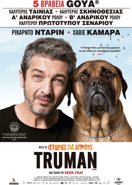 Τρούμαν