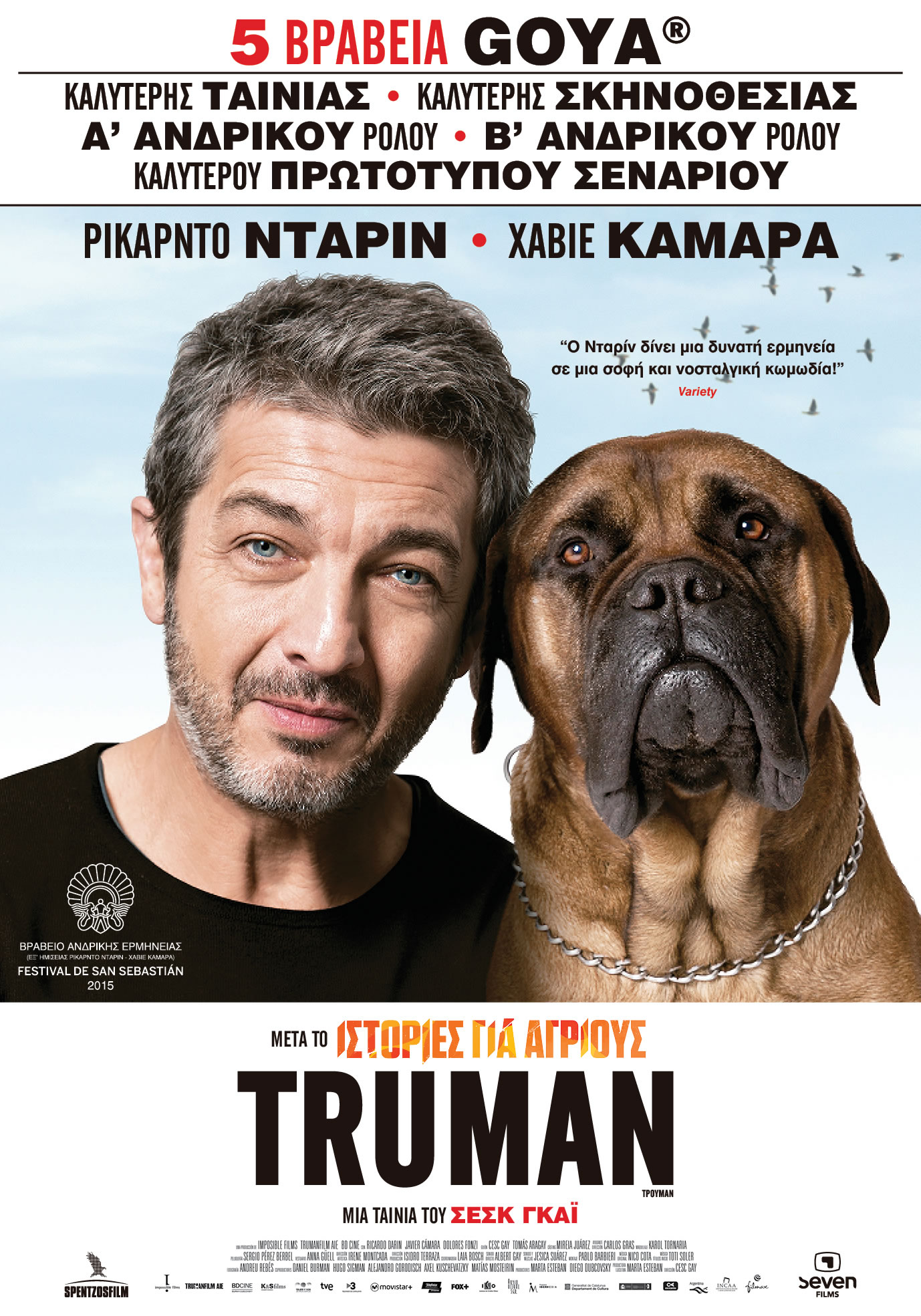 Τρούμαν